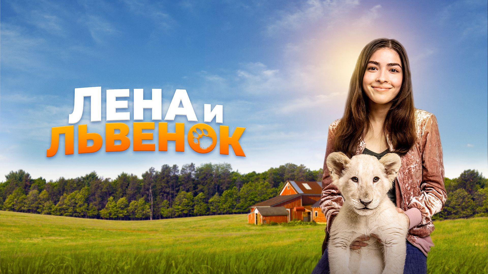 lena 3
