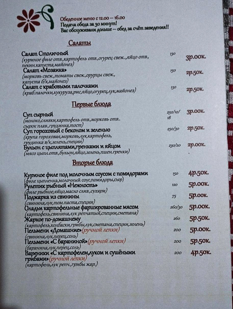 ssobojka 2 2