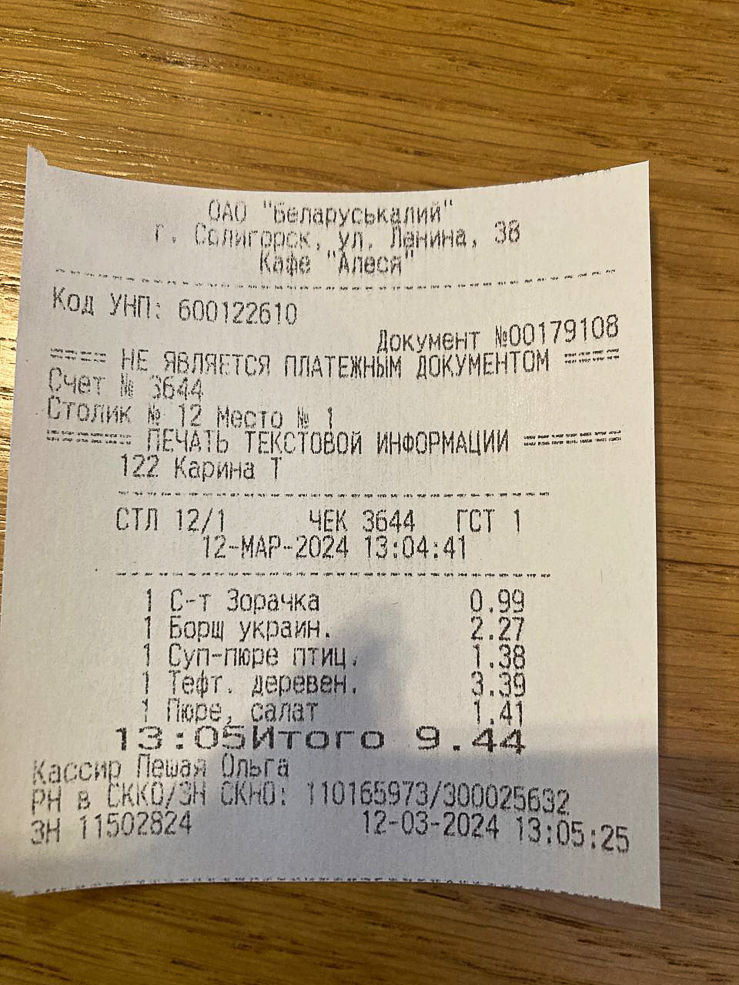 ssobojka 2 7