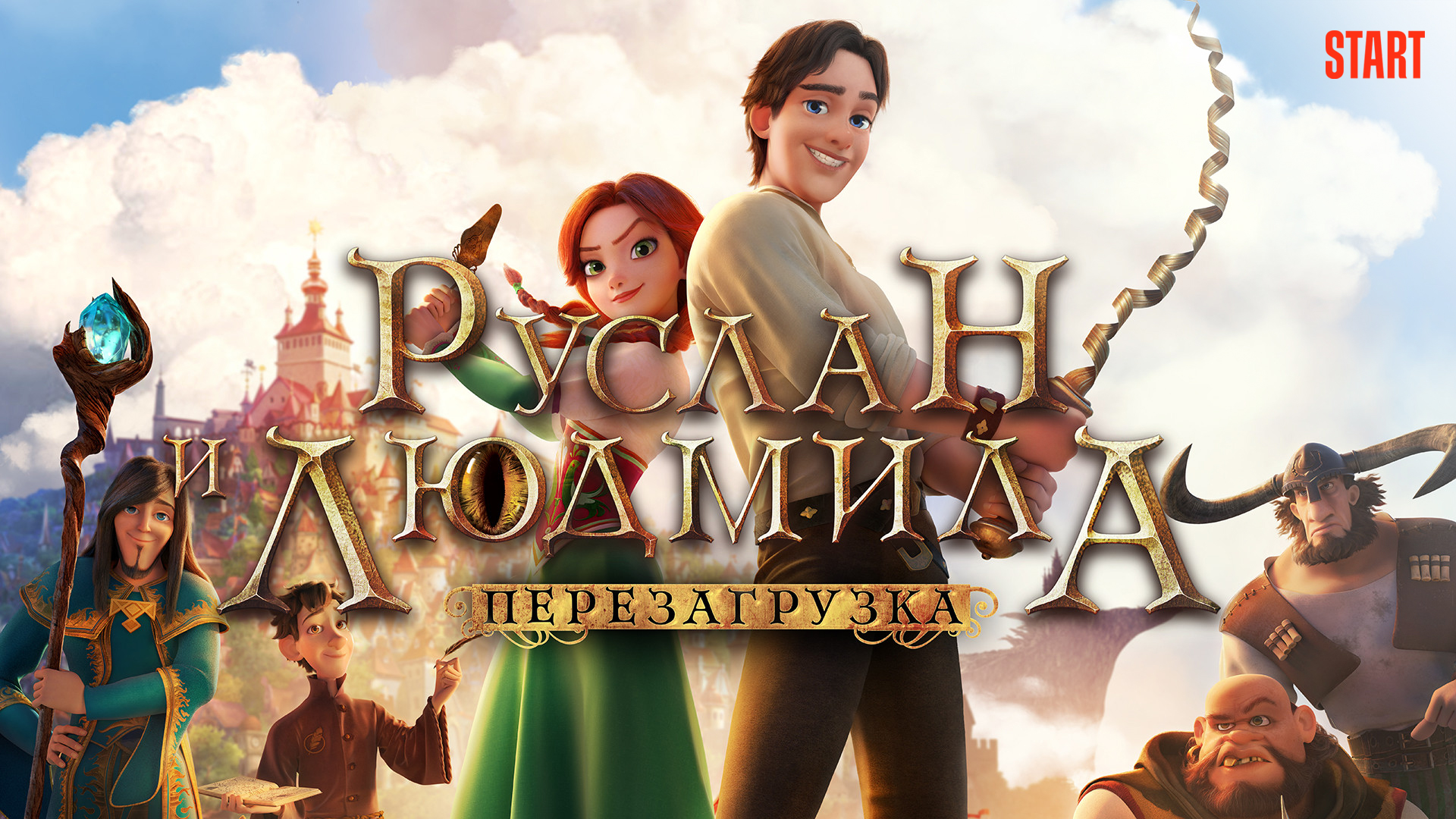 ruslan