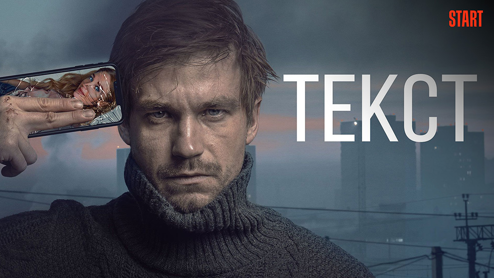 tekst
