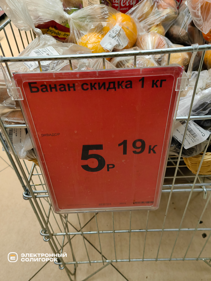 Banan 2