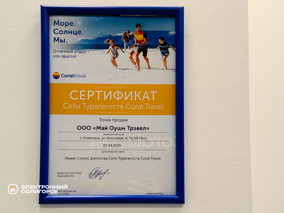 Coraltravel 19