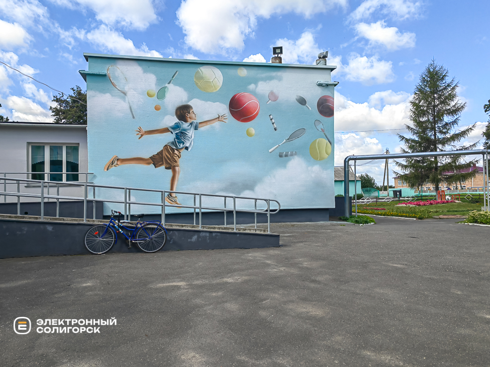 Krivichi School 13