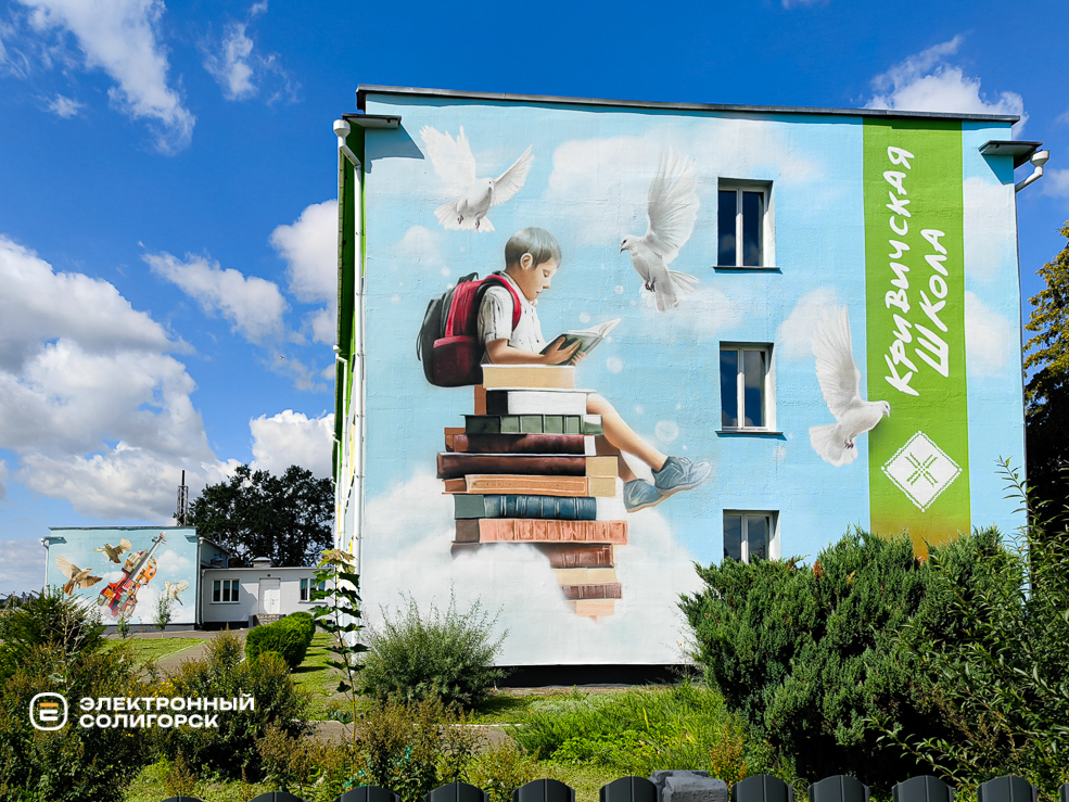 Krivichi School 6