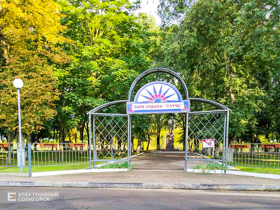 Starobin park0309 1