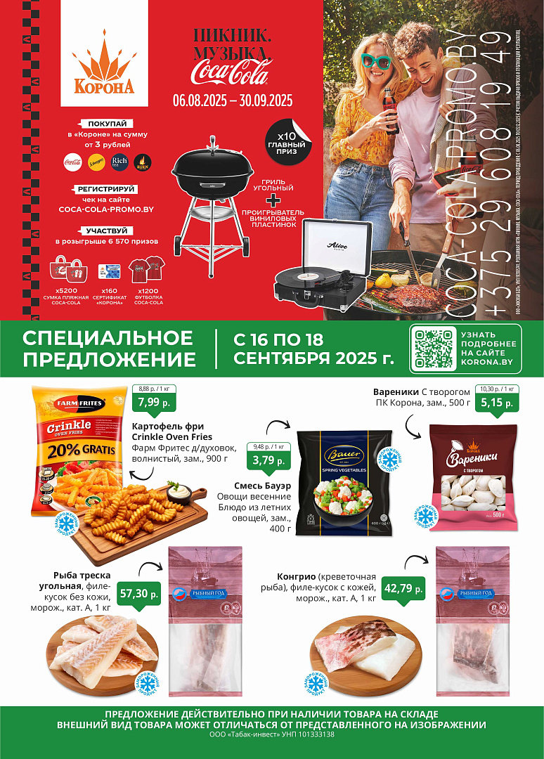 korona 1