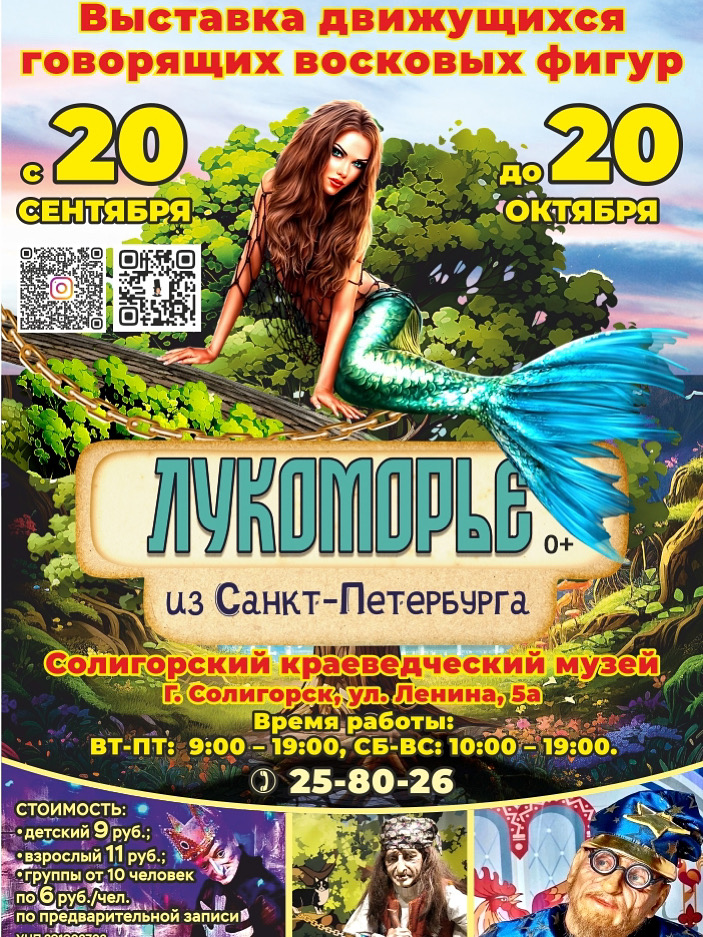 lykomor1