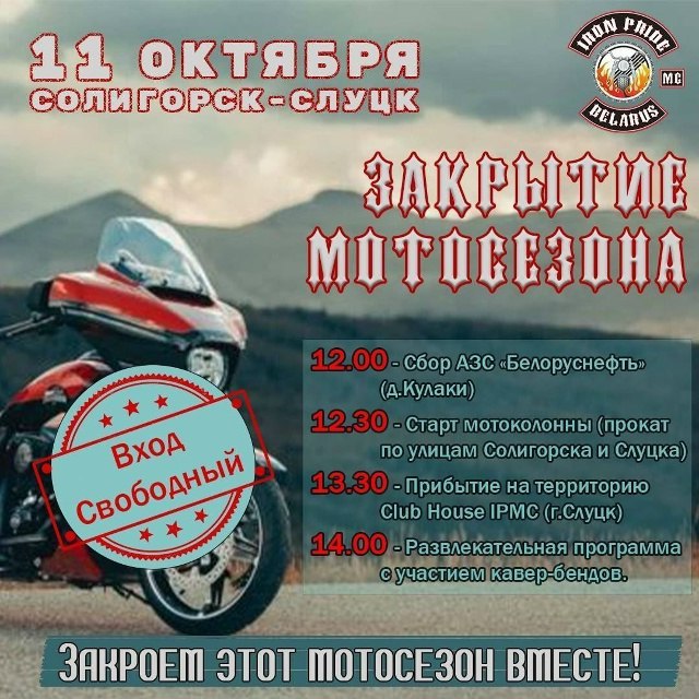 motoseson