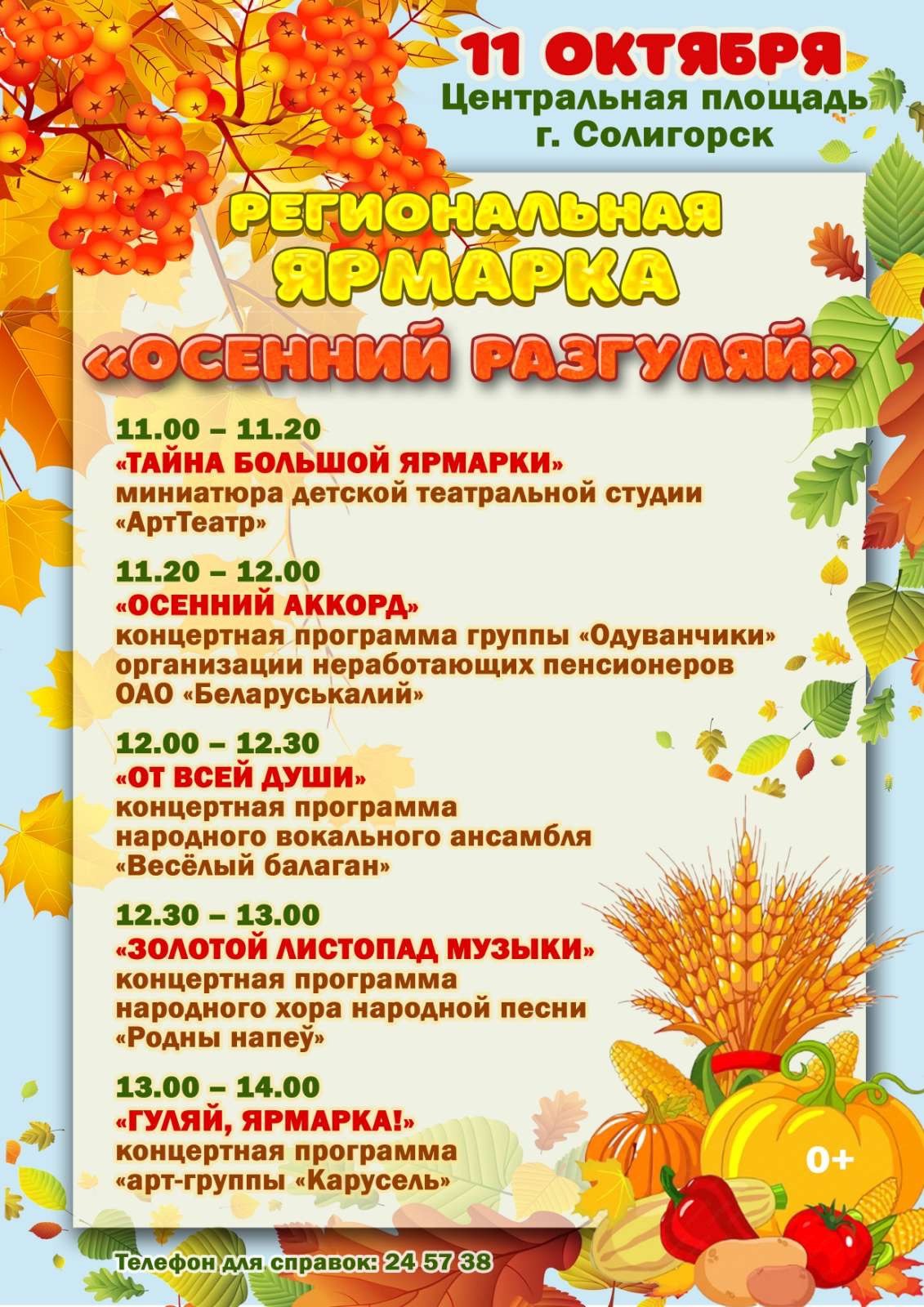 yarmarka afisha