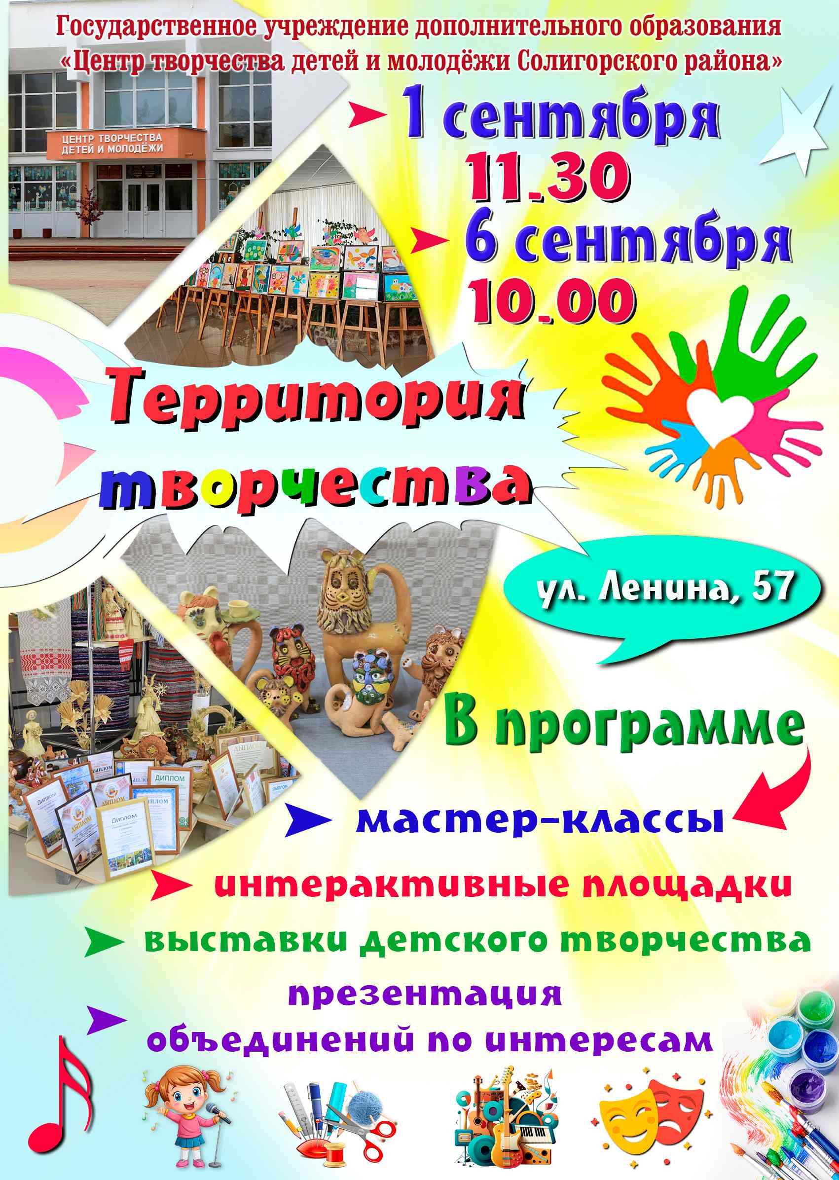 афиша 2025 jpg