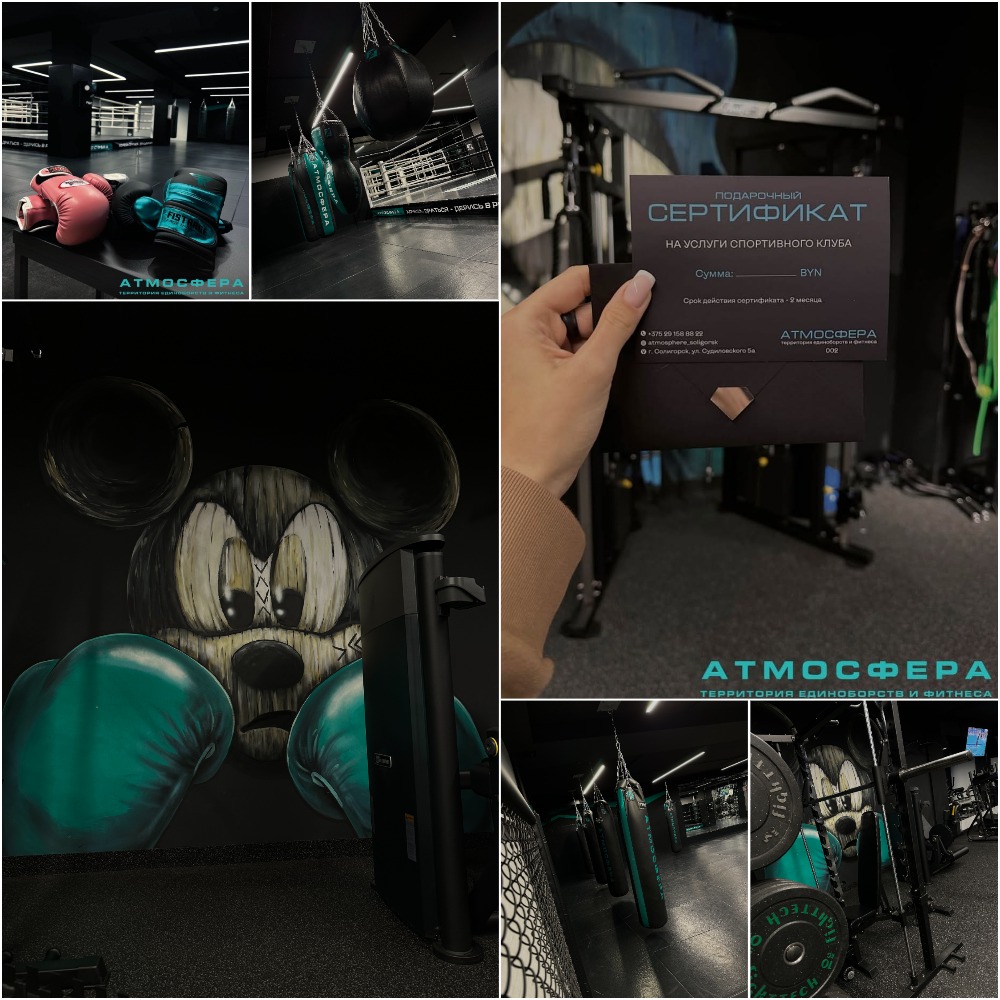 armosfera 1