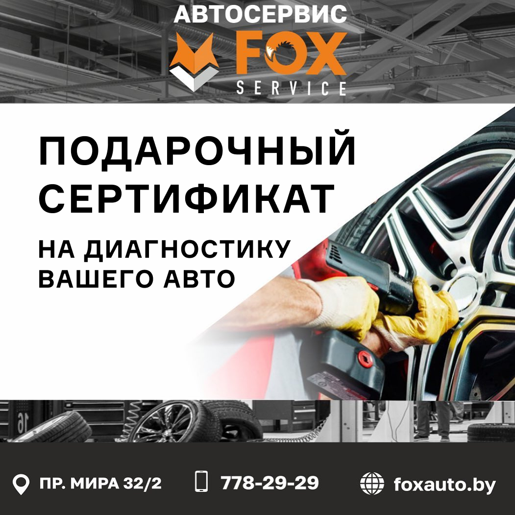 fox