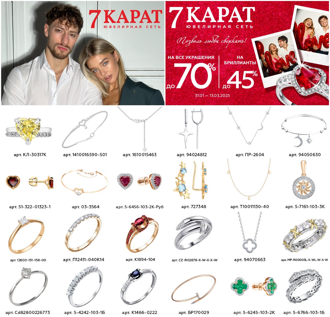 7 karat2