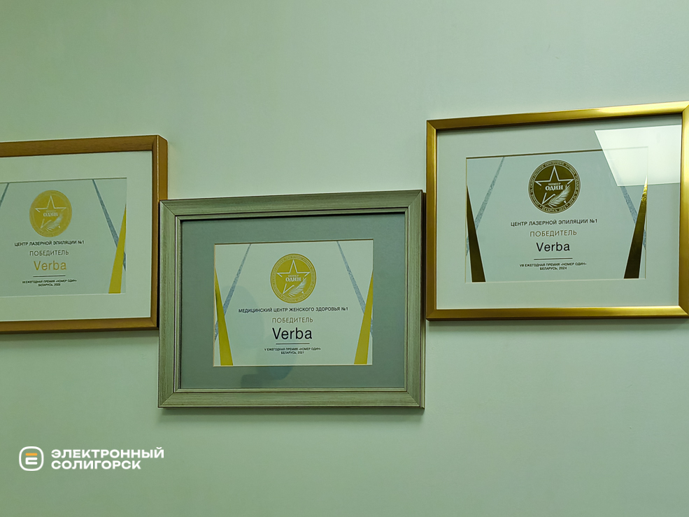 Verba 16