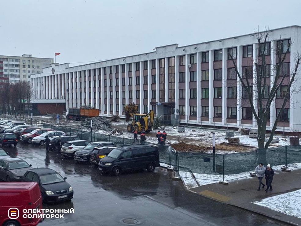 ели райисполком Солигорск