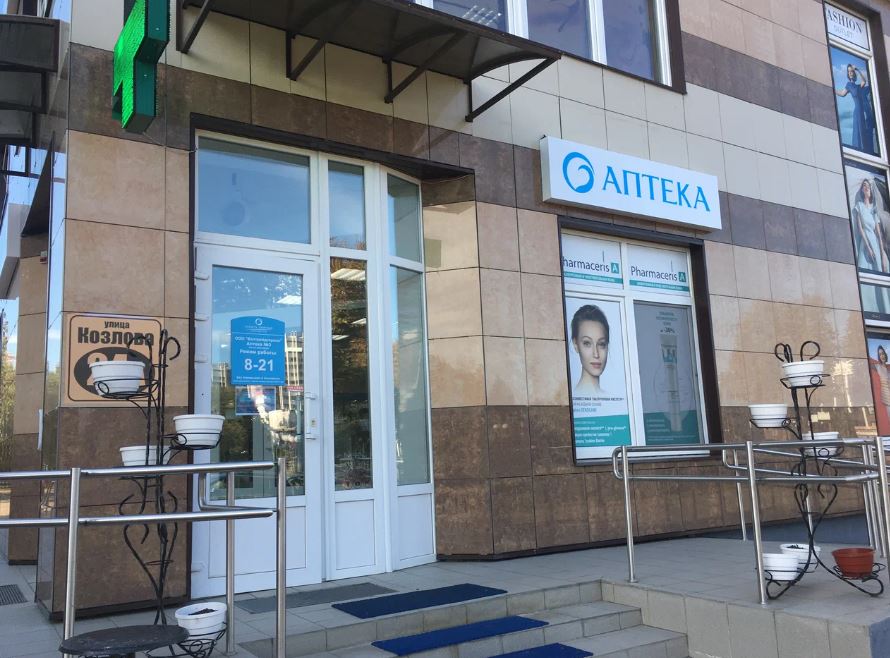 apteka 3