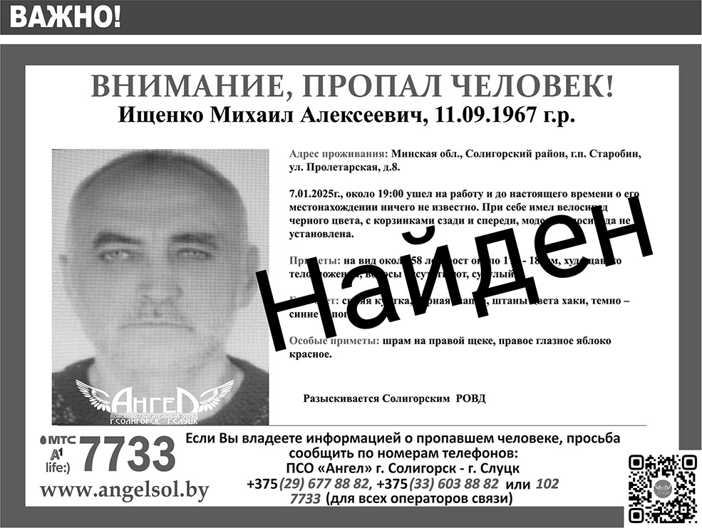 ischenko 2