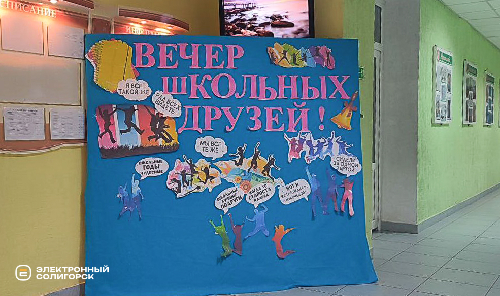 school2 2 17