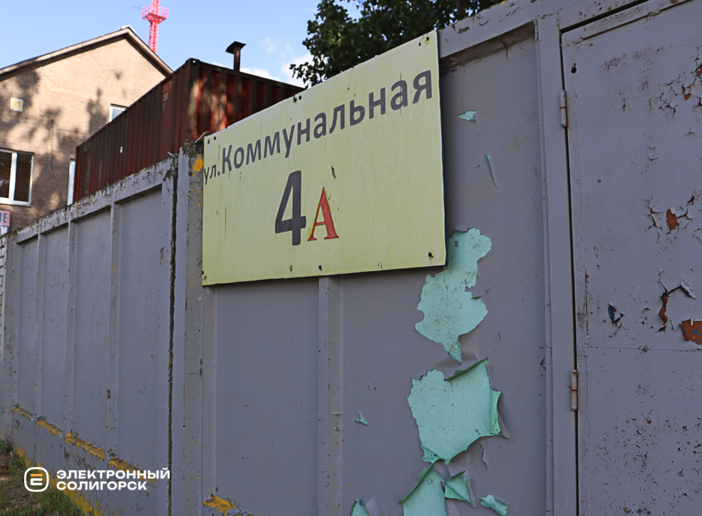 kommunalnaya 2 9