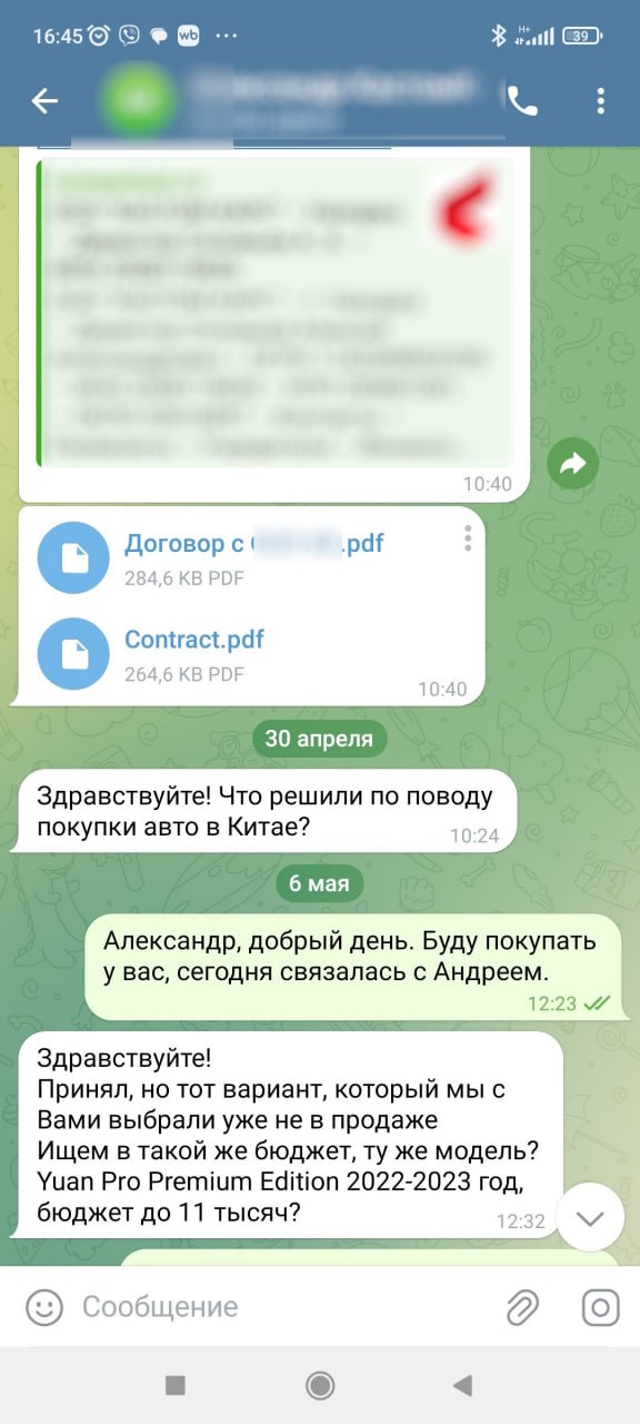 auto 8 1