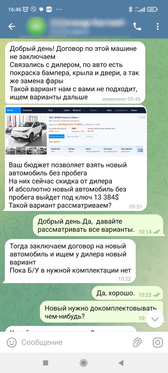 auto 8 2