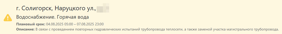 voda1