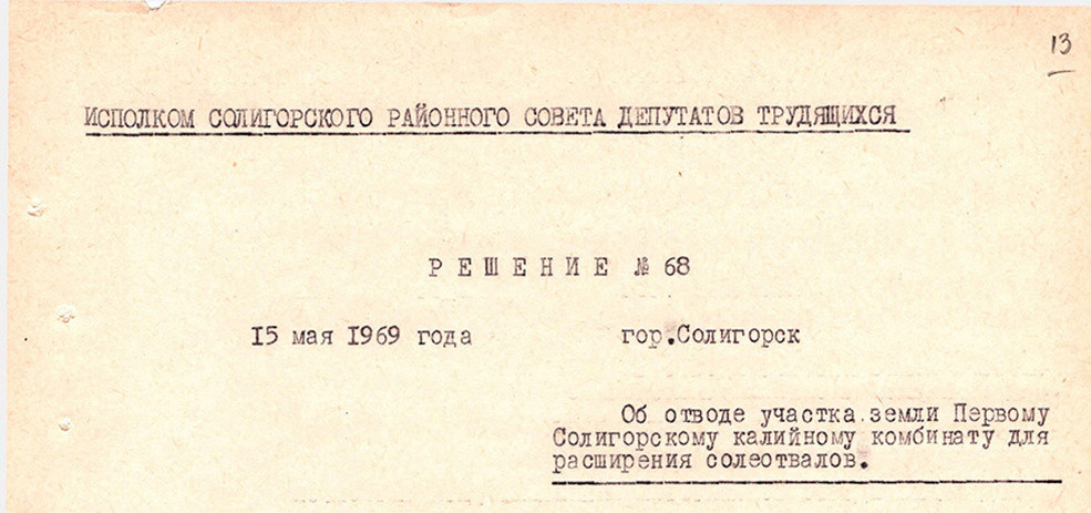 Решение