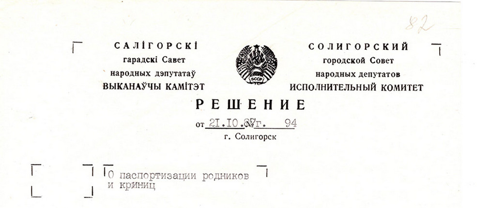 Rodniki 11