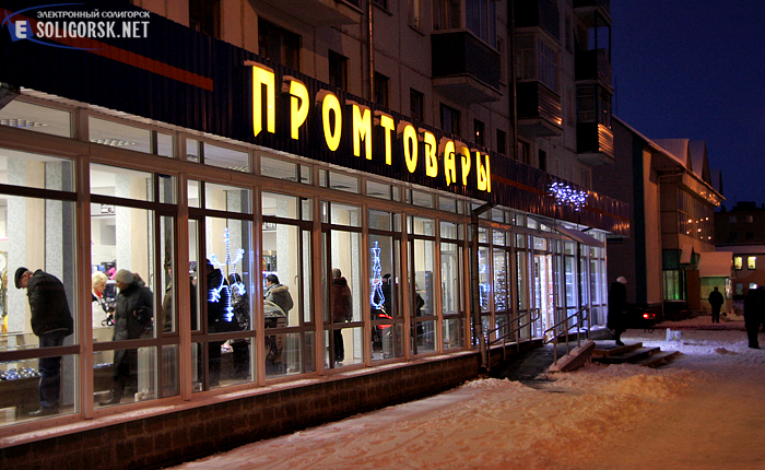 promtovary01