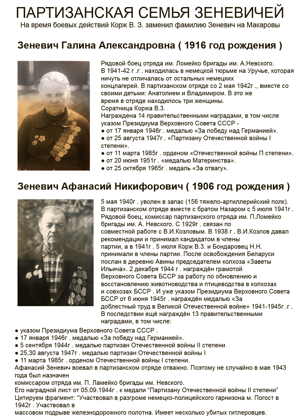 zenevich 26 1