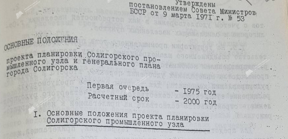 Plan_1971