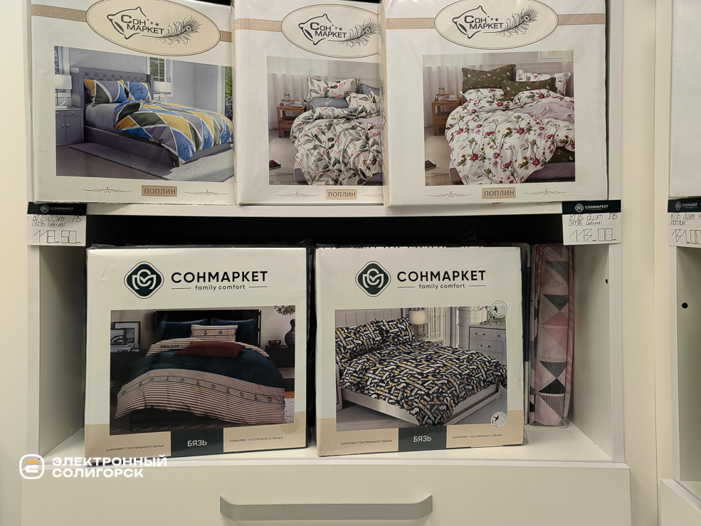 SonMarket 13
