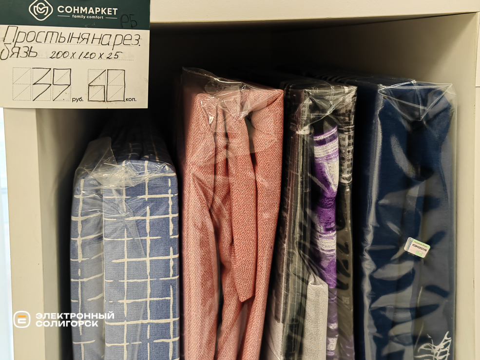 SonMarket 2