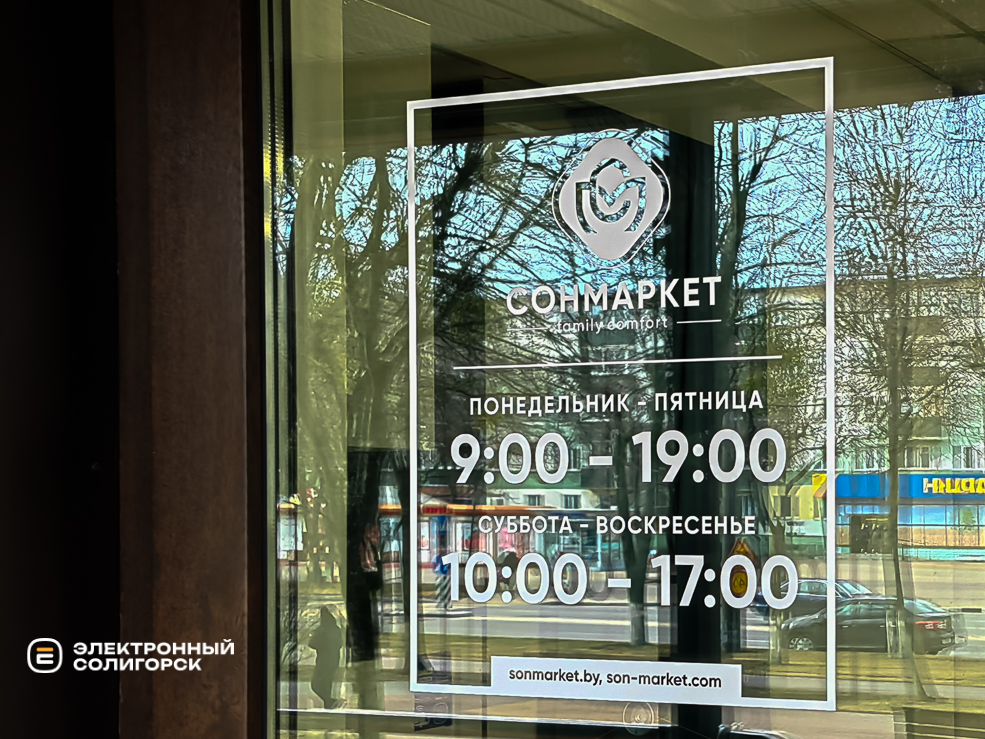 SonMarket 32