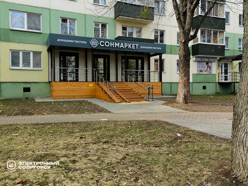 SonMarket 36