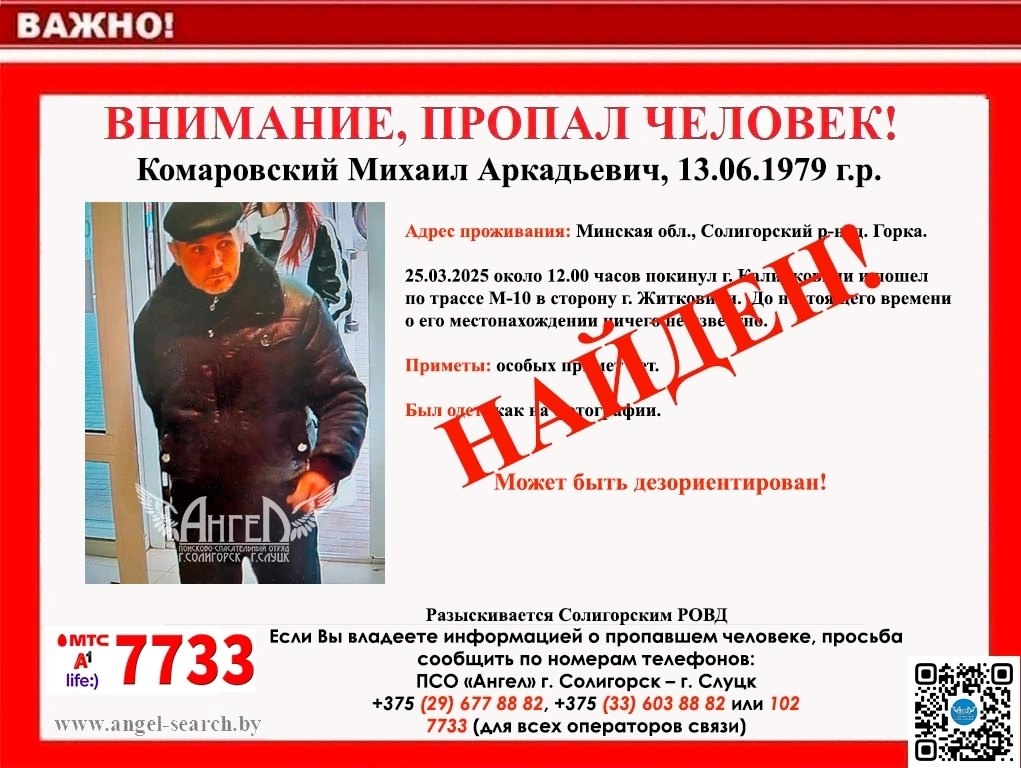 komarobski 2