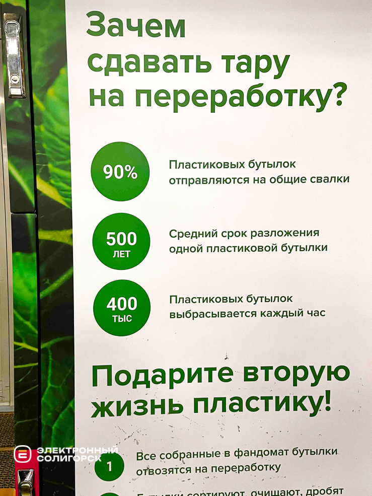 Butylki 6