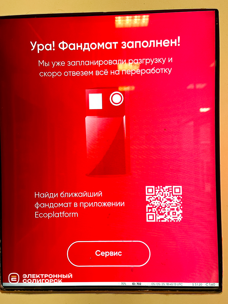 Butylki 7