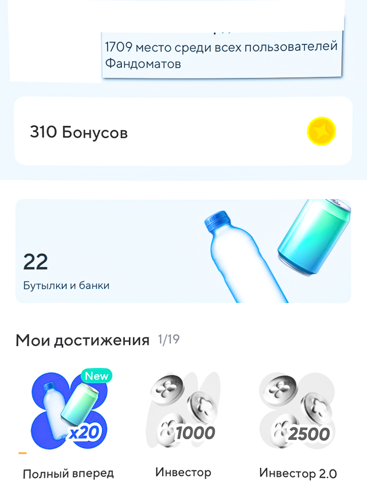 Butylki 8