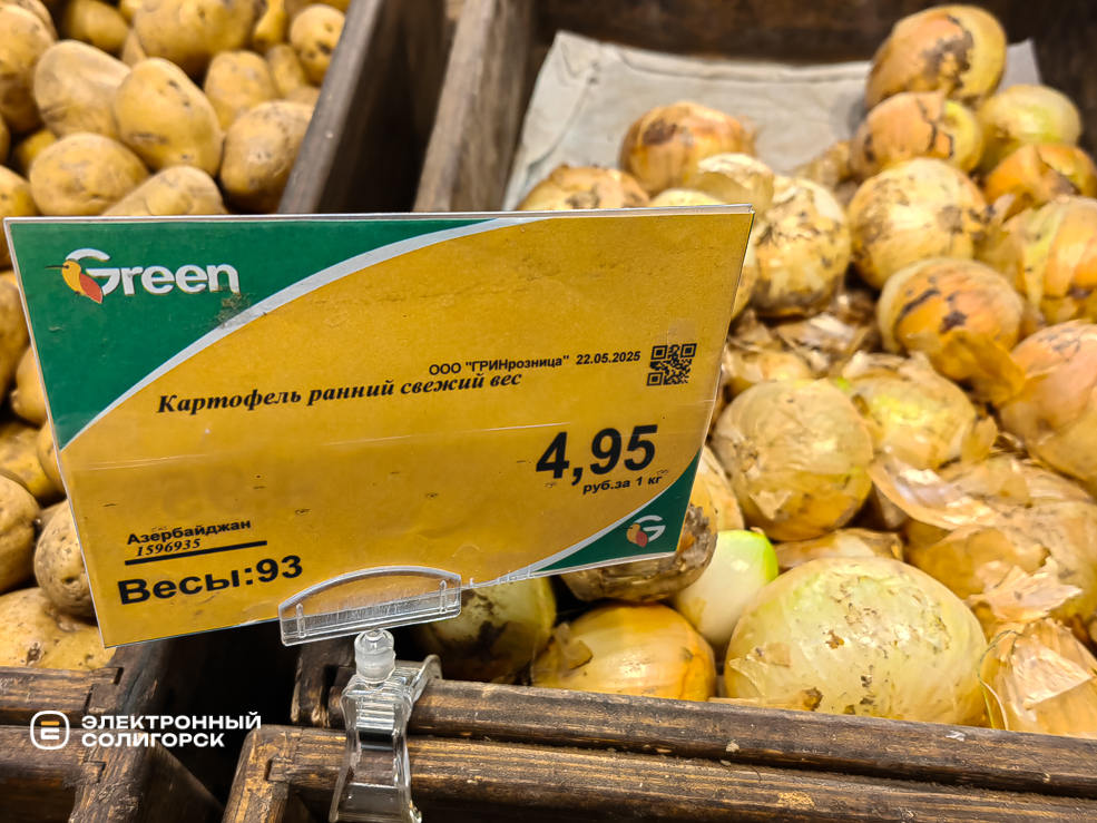 Potato 21