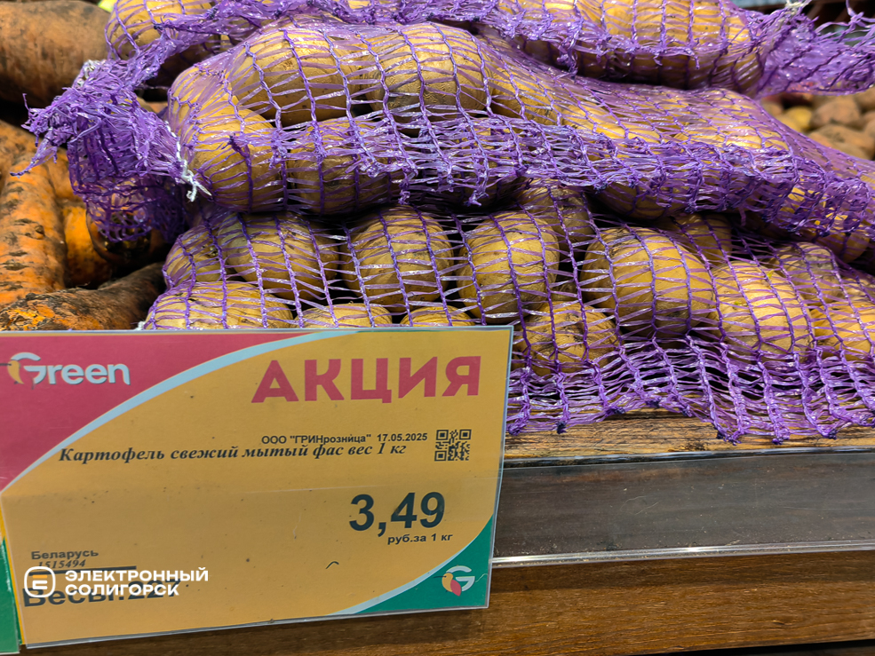 Potato 8