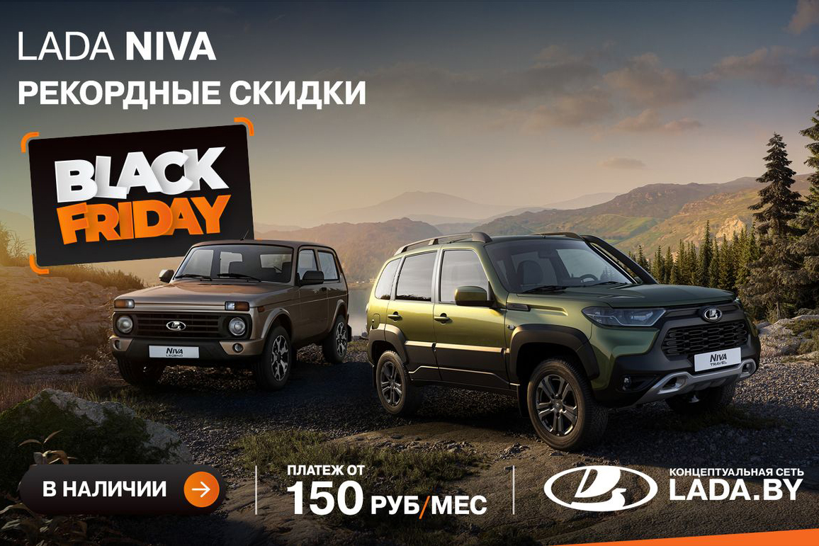 niva 2