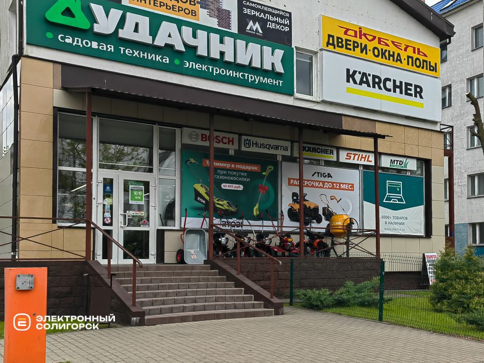Udachnik gazon 12