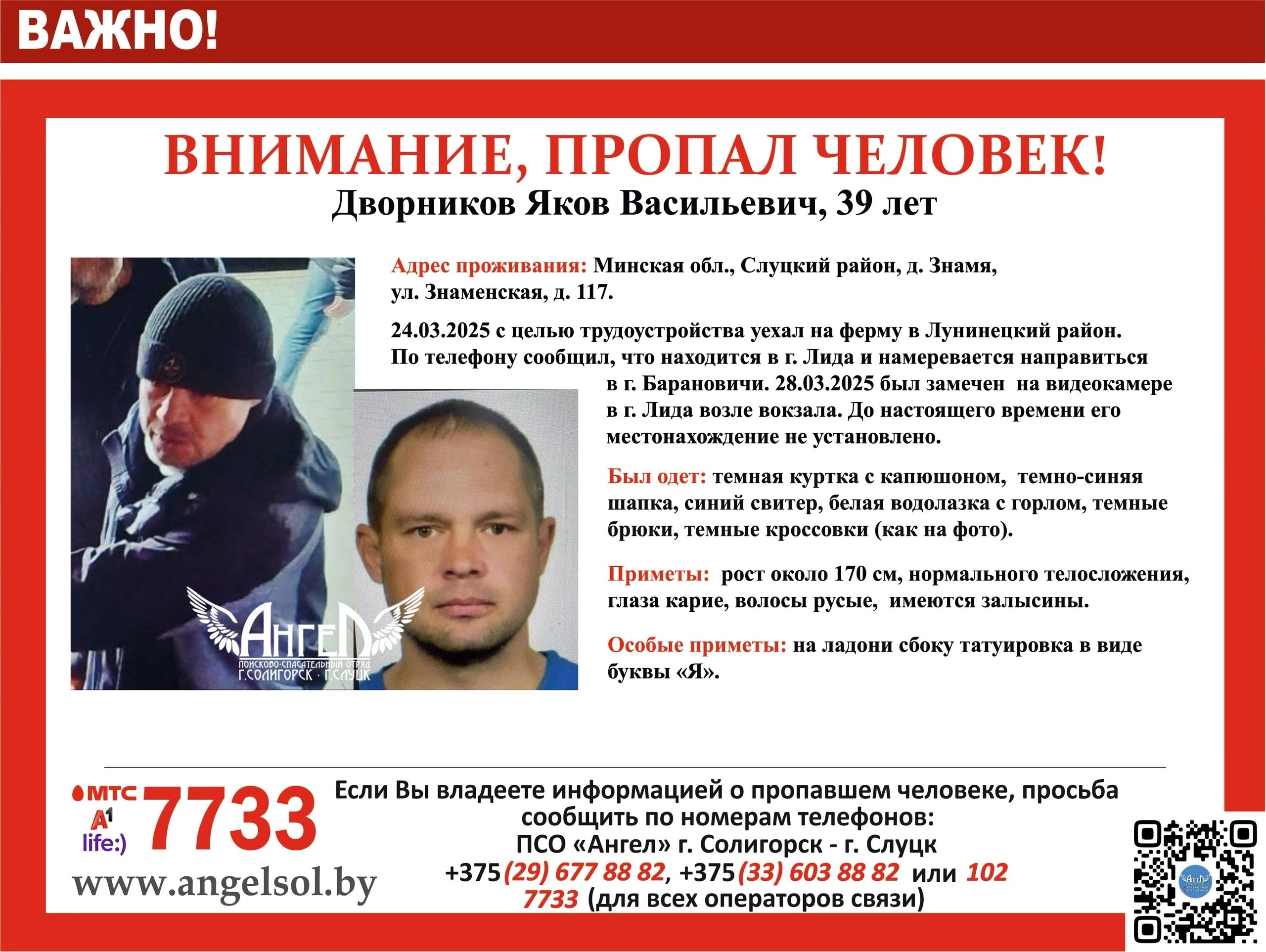 dvornikov 1