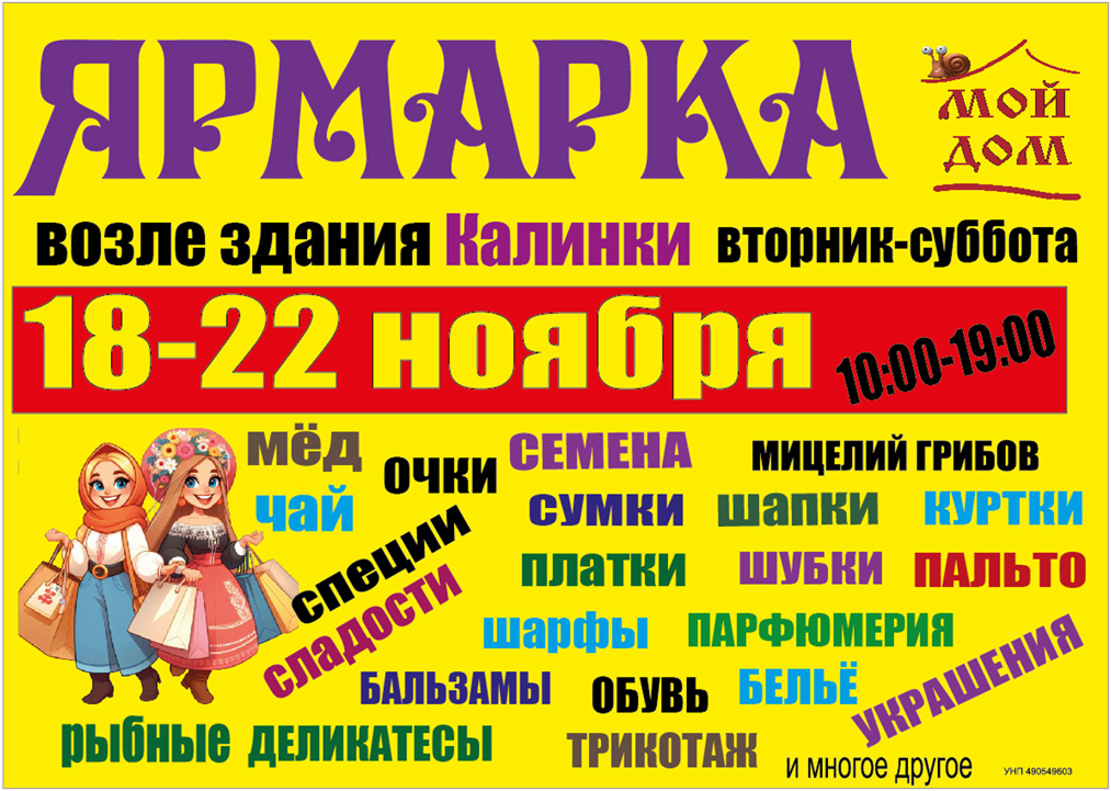 yarmarka 10