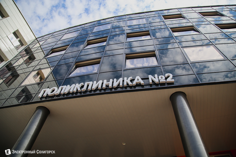 poliklinika12