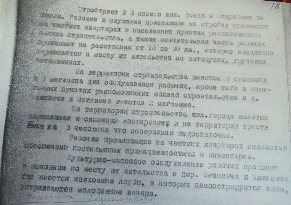 stroytrest 1