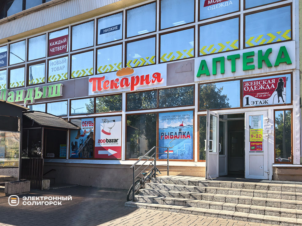 Пекарня в Солигорске на улице Ленинского Комсомола в ТД Ландыш