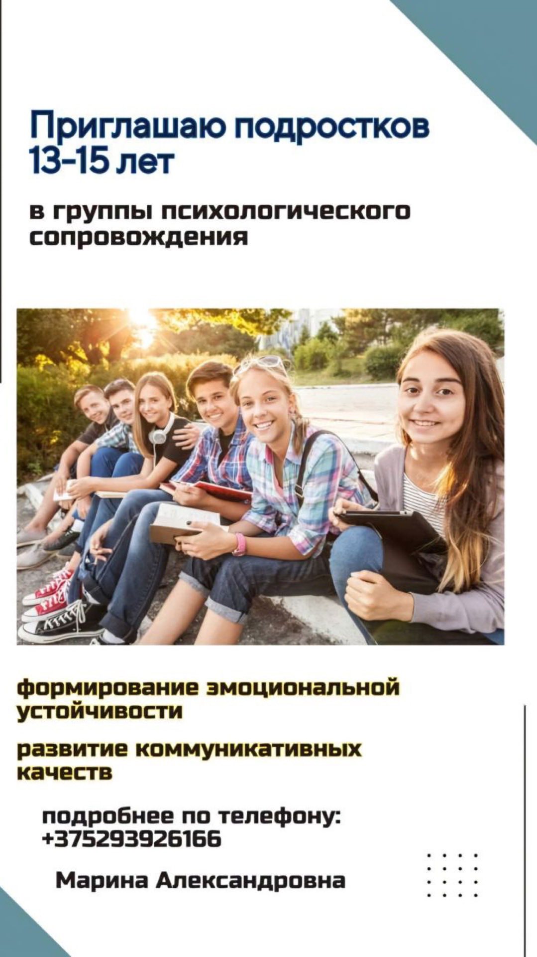 podrosrki 1